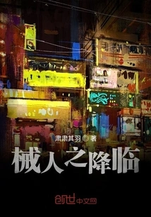 The Arrival of the Cyborg