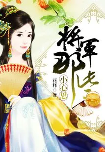 General's Little Thoughts