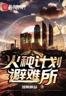 Tinder Project Shelter