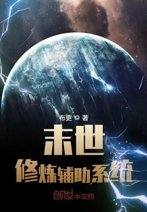 Doomsday Cultivation Assistance System