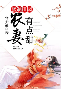 Honey Farm: the Farmer's Wife is a Little Sweet