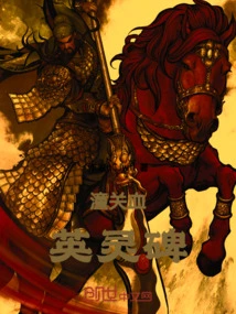Tongguan Blood Hero Monument