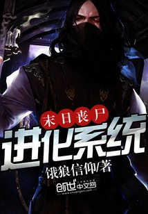 Doomsday Zombie Evolution System