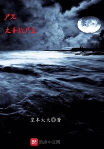 Corpse Brother's Holy War Corpse King