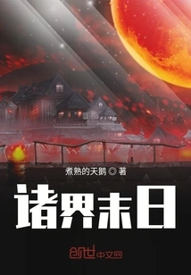 The End of All Worlds