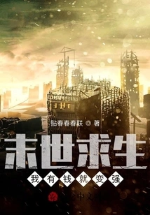 Survival in the Apocalypse: I Will Become Stronger If I Have Money