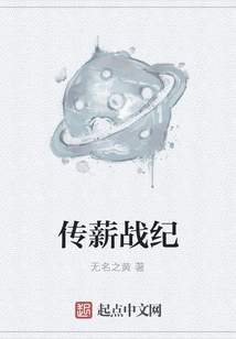 Passing the Salary War Record