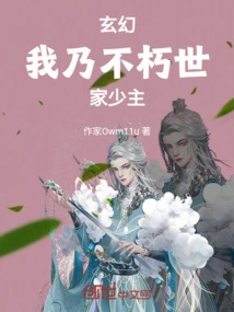 Fantasy: I Am the Young Master of an Immortal Family