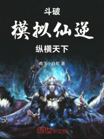 Fight to Defeat, Simulate Immortal Rebellion, Dominate the World
