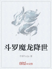 Douluo Magic Dragon Comes to the World