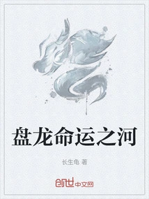 Panlong River of Destiny
