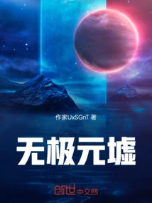 Wujiyuanxu