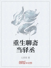 Rebirth of Liaozhai as a Postmaster