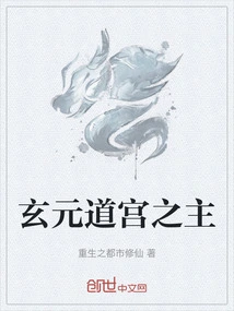Lord of Xuanyuan Dao Palace