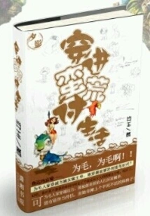 Traveling into the Wilderness to Make a Living