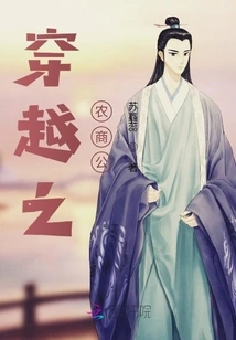 Farmer and Merchant in Time Travel