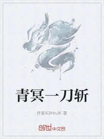 Qing Ming Cuts with One Sword