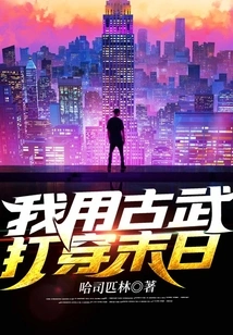 I Use Ancient Martial Arts to Fight Through the Doomsday