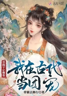 Hundreds of Billions of Supplies in Space! I Was a Group Favorite in Ancient Times