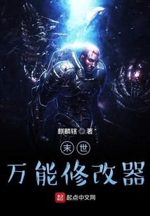 Doomsday Universal Modifier