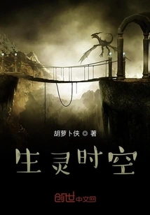 Time and Space of Living Beings