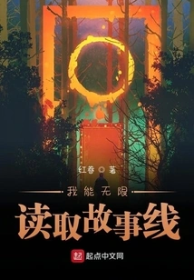 I Can Read Unlimited Storylines