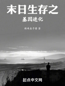 Gene Evolution of Doomsday Survival