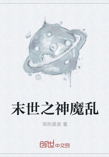 The Gods and Demons of the End of the World