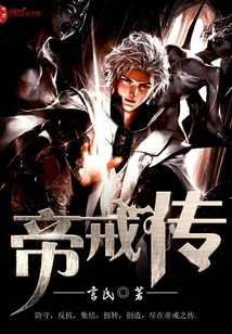 Legend of the Emperor's Ring