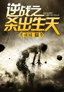 Counterattack: Killing the Birth Day