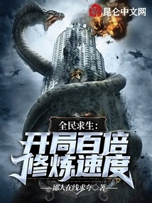 Survival for All: Practice a Hundred Times Faster at the Beginning