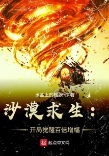 Desert Survival: a Hundred Times Increase in Awakening at the Beginning