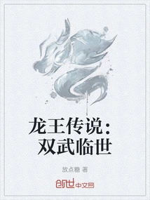 The Legend of the Dragon King: the Coming of Two Martial Arts