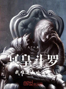 Douluo, Emperor of the Underworld, Am I Hades?