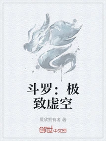 Douluo: Ultimate Void