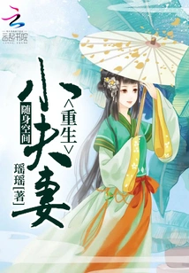 Portable Space: Reborn Young Couple