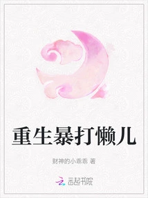 Rebirth and Beating up Lazy Children