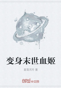 Transform into Apocalyptic Blood Princess