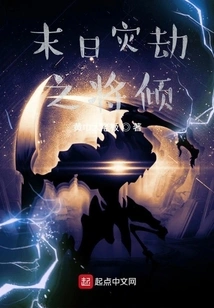 The Doomsday Disaster is About to Fall