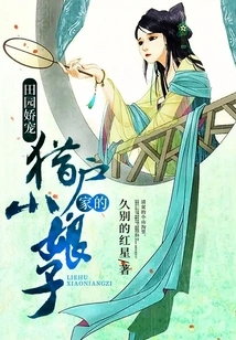 Pastoral Pampering: the Little Lady of the Orion Family