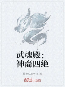 Wuhun Palace: the Four Divine Descendants