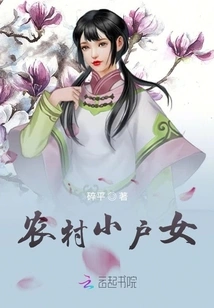 Girl from a Small Rural Household