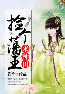 Pick a Vassal King to Farm