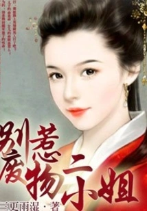 Don't Mess with the Useless Second Lady