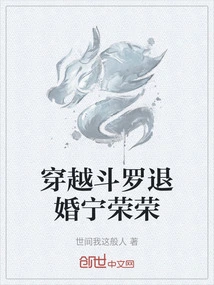 Time Travel Douluo Breaks Off the Engagement with Ning Rongrong