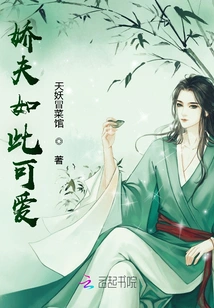 My Husband is so Cute