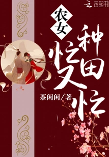 Farm Girls Are Busy Farming