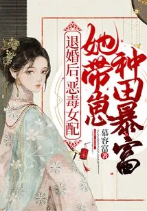 After Breaking Off the Engagement, the Vicious Female Partner Became Rich by Farming with Her Cubs