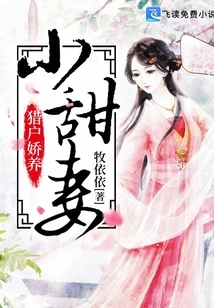 Orion's Pampered Little Sweet Wife