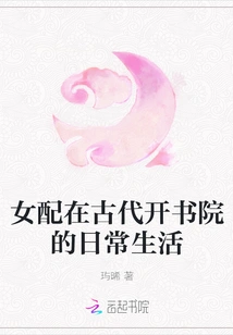 The Daily Life of a Female Supporting Character Who Opened an Academy in Ancient Times